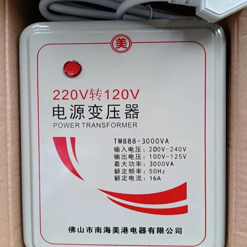 复印打印机电源转换变压器3000W美国日本进口电器转换220V转110V