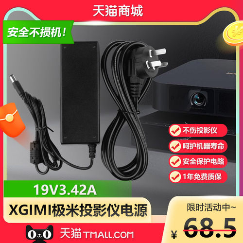 XGIMI极米投影仪配件NEW Z6X/Z6/MOVIN 01X/N10/Z4V/Z3/Z3S/PLAY