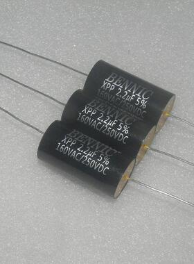 BENNIC本尼克XPP 250V2.2UF 225J 160vac 5% 发烧无极薄膜电容器