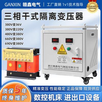 三相干式隔离变压器SG-30KVA1140V660V415V380V变220V200V110V36V