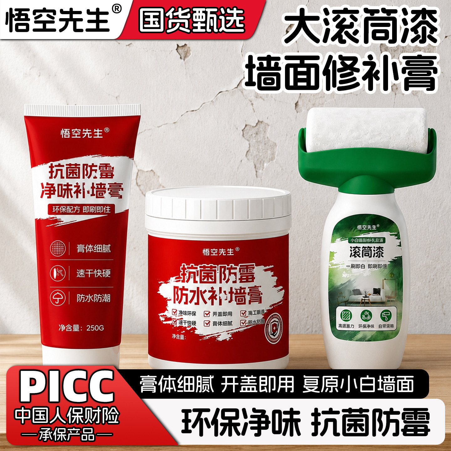 防水补墙膏墙面修补白色墙体修复防潮