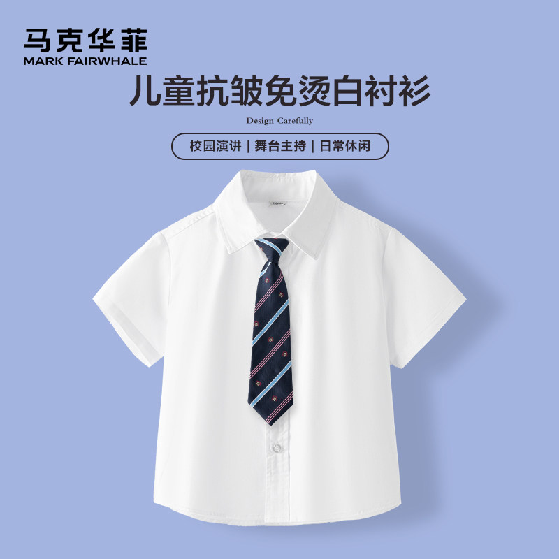 马克华菲儿童短袖白色衬衫小学生夏衬衣男童女童纯套装棉校服薄款