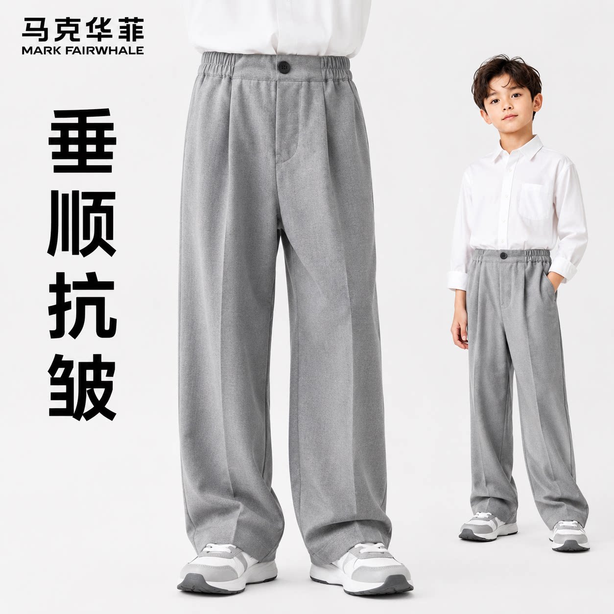马克华菲男童春秋西裤松紧腰图片
