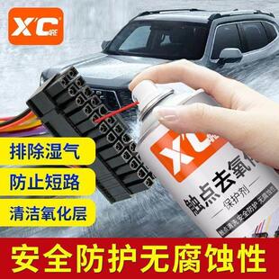 精密电子元件接触点去氧化去除剂泡水车线路接口插头清洗电子氧化