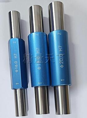 白钢通止规H7量规耐磨孔规0.0016H78H720H7非标柱规塞规定制钢制