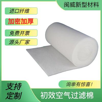 初效空气过滤棉喷烤漆房过滤棉防尘风口过滤棉水过滤棉g4阻燃滤棉