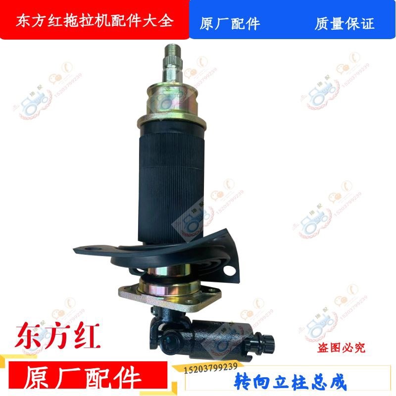 东方红拖拉机配件804/904转向立柱方向机杆农用原厂正品质量保障