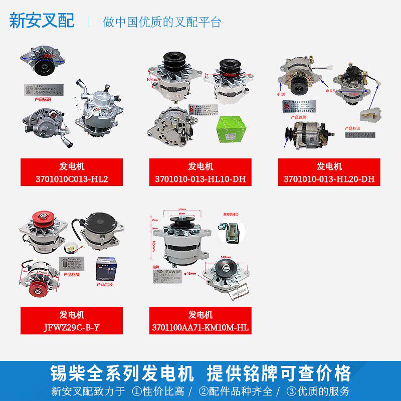 锡柴4DW91/4DF3/4DX23/4110/6110发电机锡柴全系列发电机提供铭牌