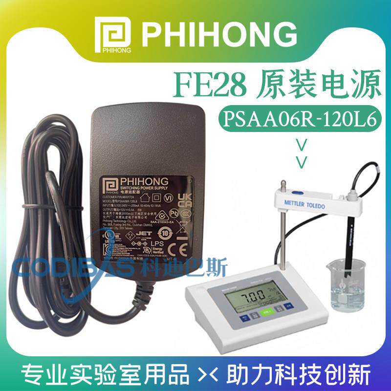 梅特勒FE28酸度计原装电源适配器PSAA06R-120L6电源线充电器0.5A