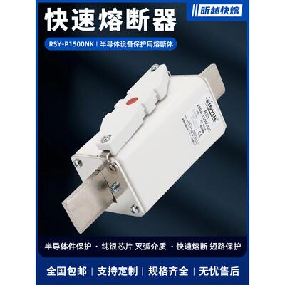 1500V插刀型快速熔断器80A100A160A200A225A250A300A350A400A直流