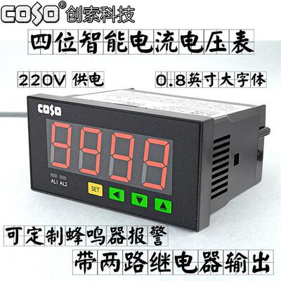 CS9640T智能交流电流电压表带继电器输出上下限表内置蜂鸣器报警