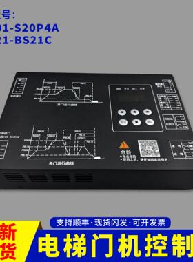 适用蒂升电梯K200门机变频器BG101-S20P4A/P2S蒂升BS21C门控器