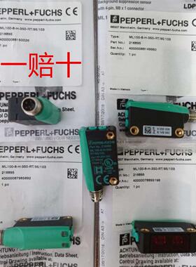 倍加福原装光电传感器ML100-8-55-H-350-1000-RT/95/102/103/115b