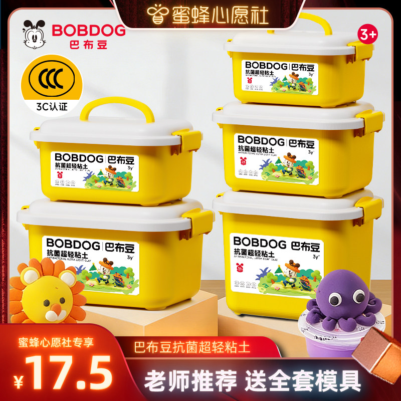 超轻粘土食品级幼儿园儿童节礼物