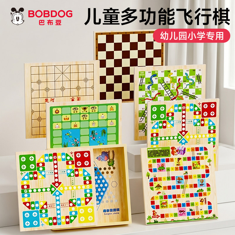 儿童飞行棋益智跳棋玩具磁吸棋盘