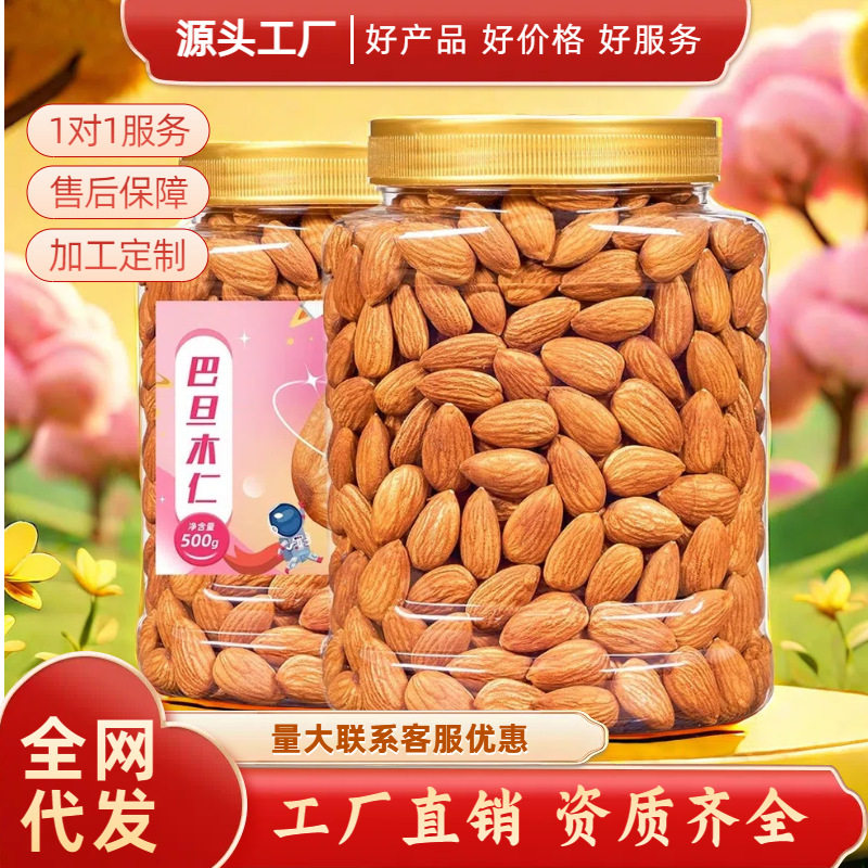 原味熟巴旦木仁批货散装大杏仁片坚果美国扁桃仁干果孕妇零食烘焙图片