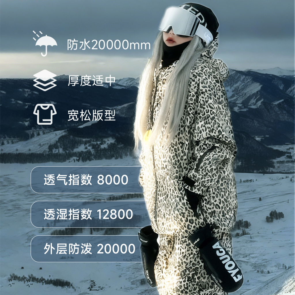 小雪豹套装豹纹滑雪衣裤套装男女防水防风保暖透气防风户外滑雪服,户外/登山/野营/旅行用品,滑雪衣裤套装,淘宝优惠券,粉丝福利购,淘宝优惠卷