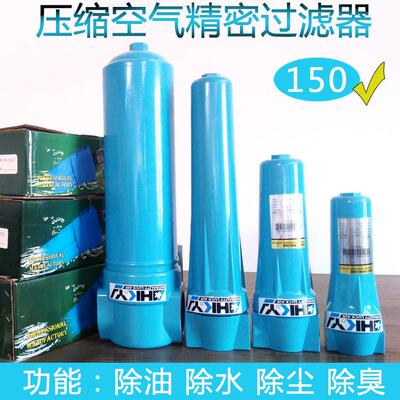 厂家直销QPS小型除油除水滤芯DH150压缩空气精密过滤器CTAH