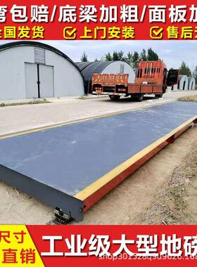 大型地磅秤100吨高精度汽车衡20吨0吨50吨80吨120吨150t电子地磅