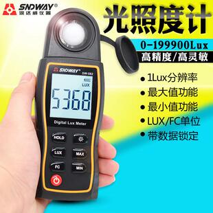 SNDWAY/SW582数字光照度计高精度数显测光表手持式光照测试