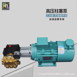 三缸高压陶瓷柱塞泵工业加湿泵高压泵真空泵