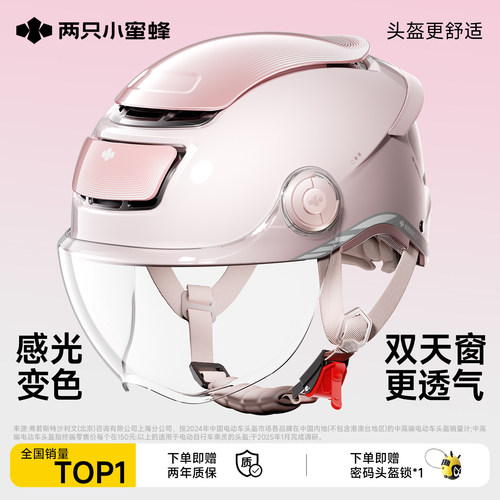【限定款首发!】双天窗0感头盔