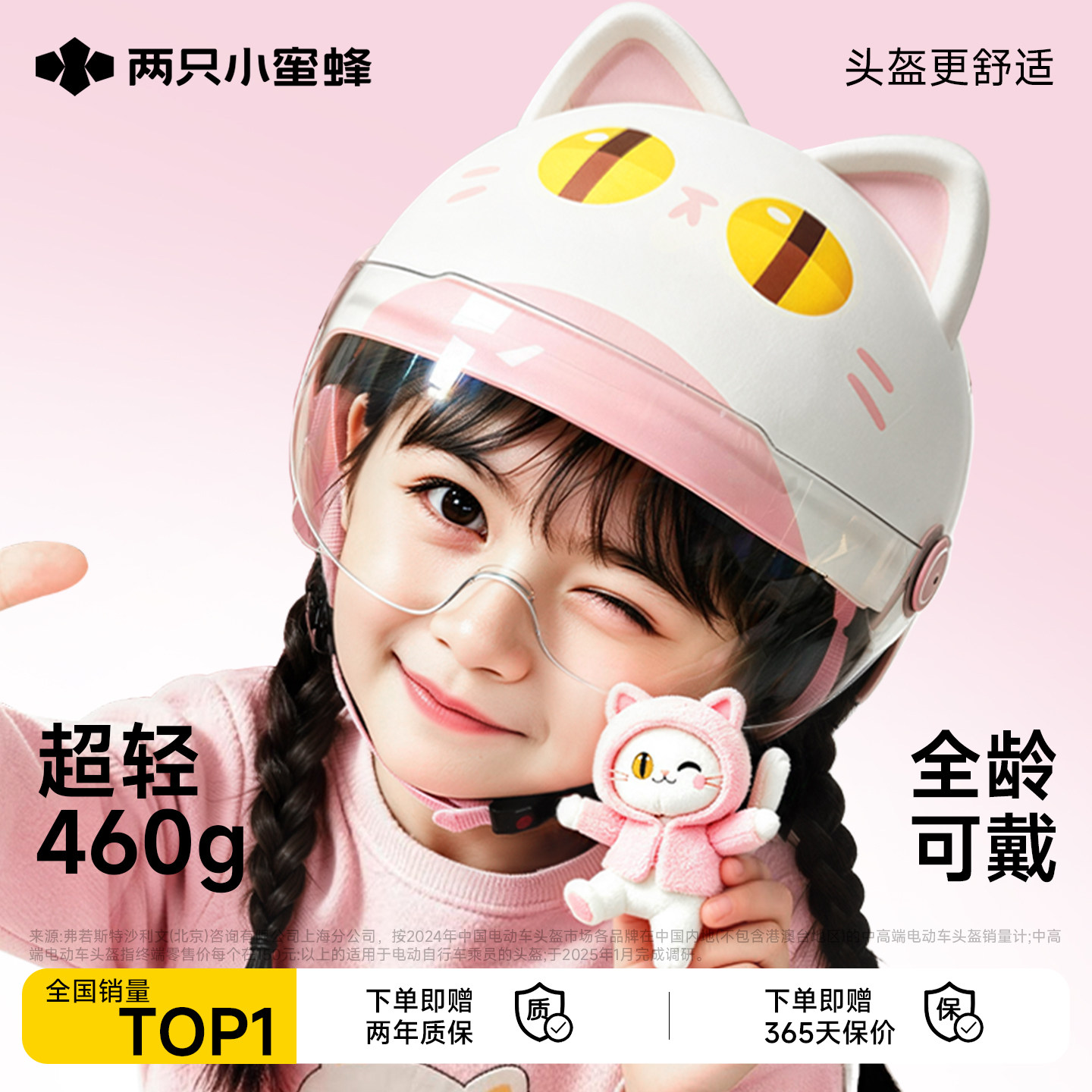 【从小戴到大！】3-16岁通用