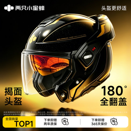 【180°后空翻】全翻盖揭面盔