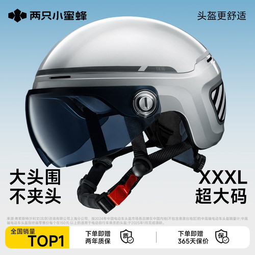 【从此不再夹头！】超大码头盔