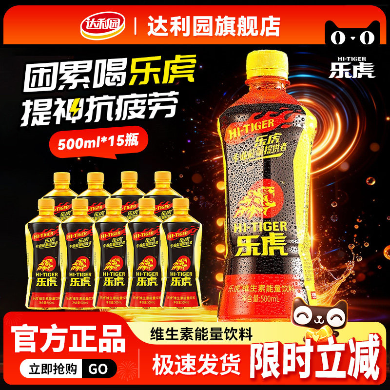 达利园乐虎500ml*15瓶维生素饮料