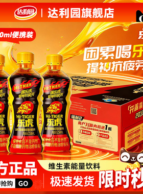 达利园乐虎250ml4瓶氨基酸维生素功能饮料提神抗疲劳饮品整箱装