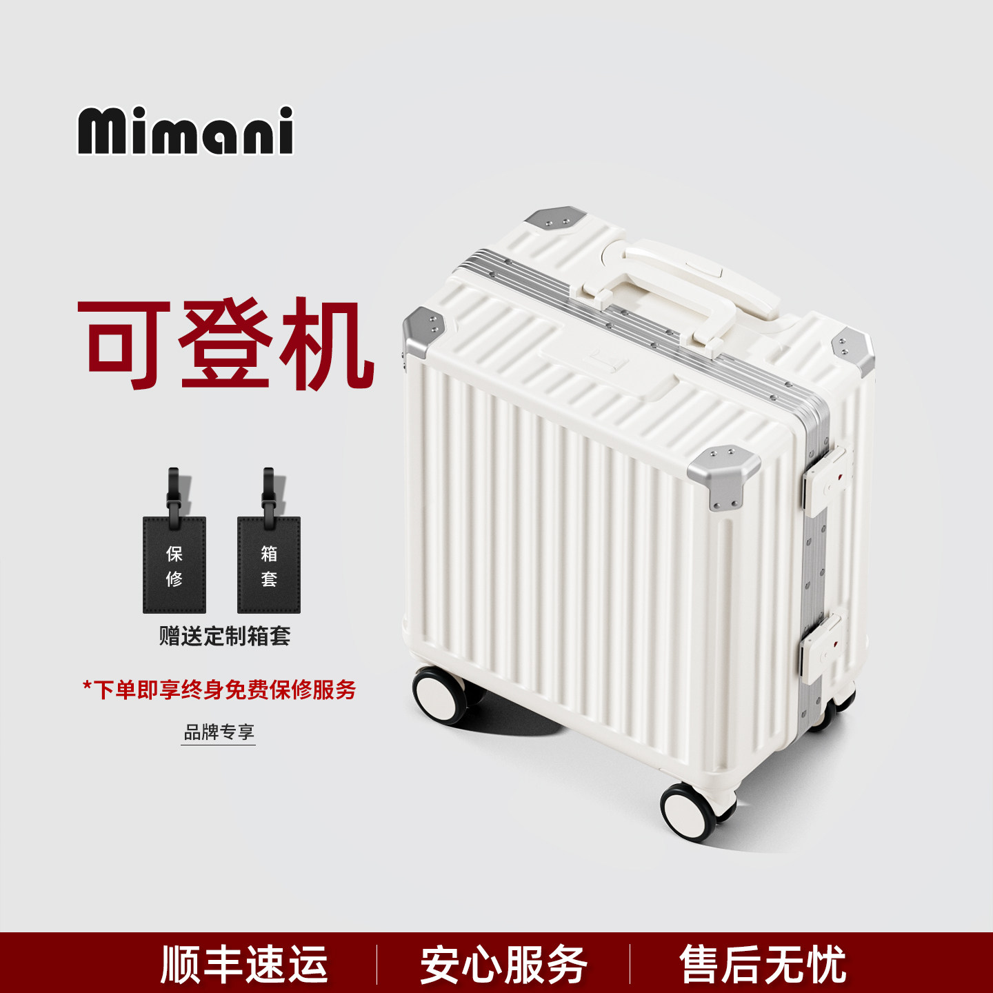 高品质登机箱加厚合金铝框