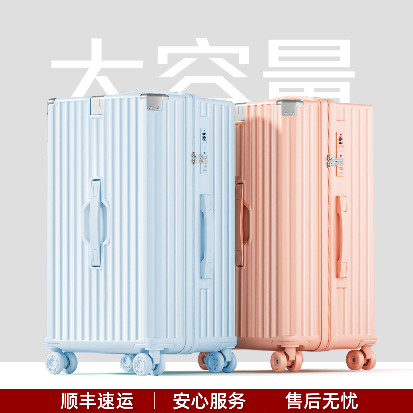 学生必备超大容量旅行箱三七开图片