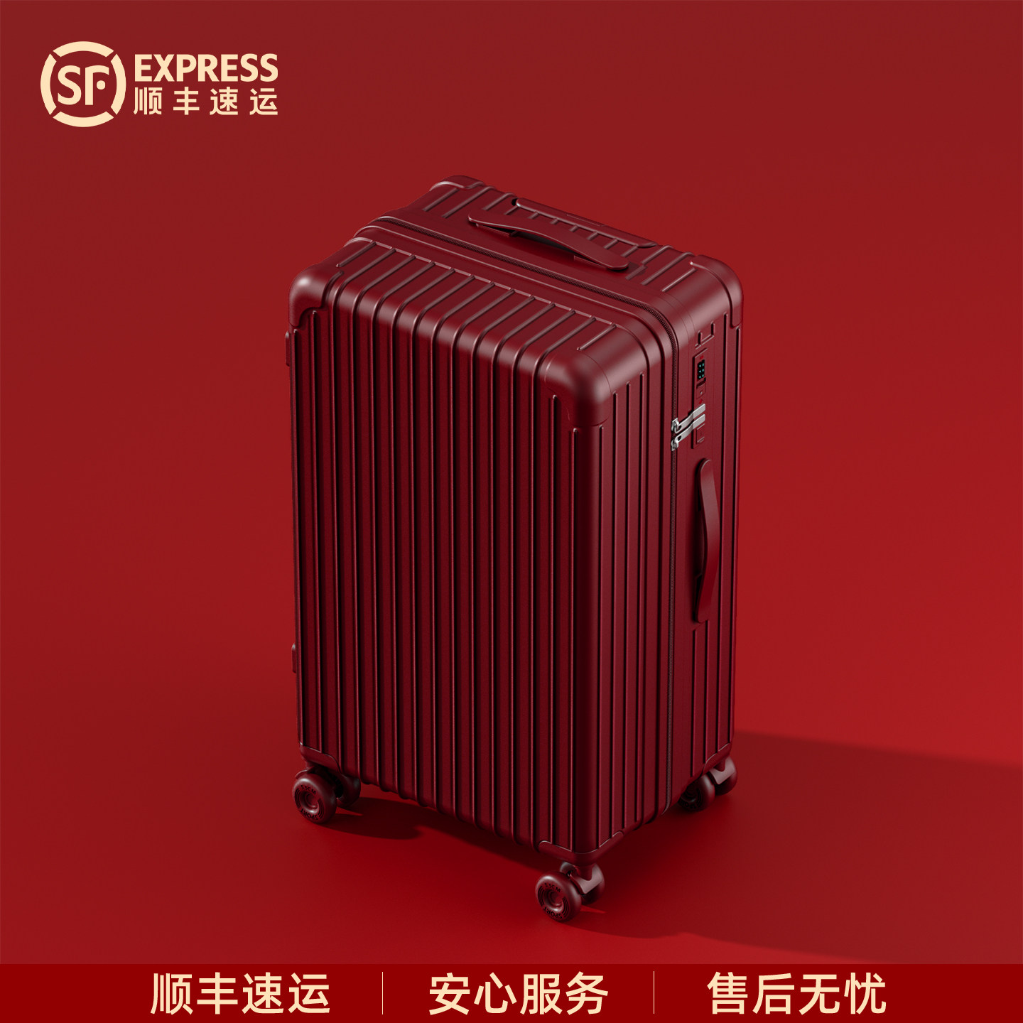 酒红色结婚陪嫁高级感密码皮箱子