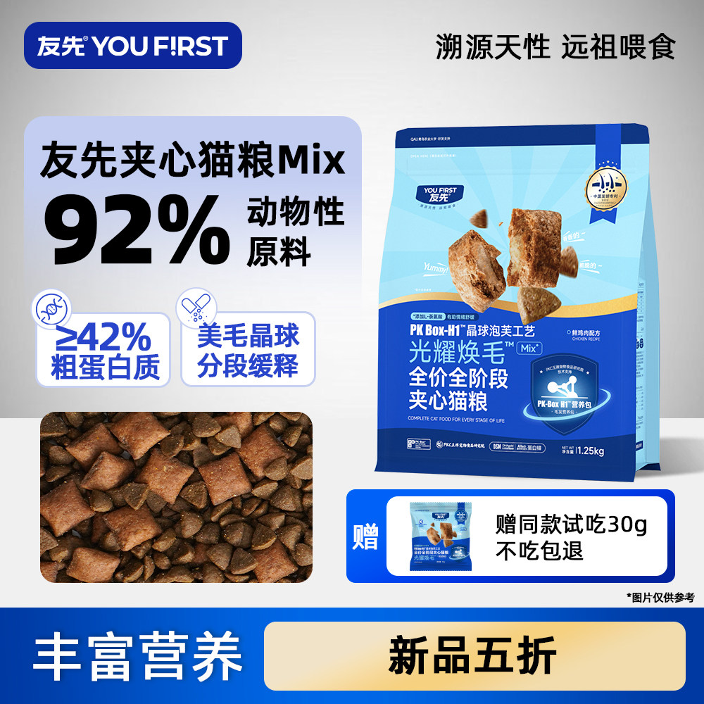 友先全价全阶段夹心猫粮光耀美毛pro鱼油夹心鲜鸡肉配方天然主粮
