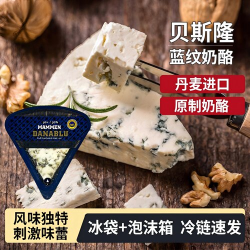 贝斯隆蓝纹奶酪涂抹奶酪