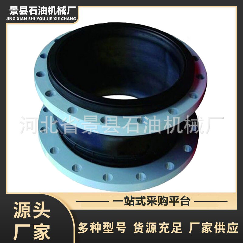 橡胶软接头DN100型挠性接头法兰源头厂家