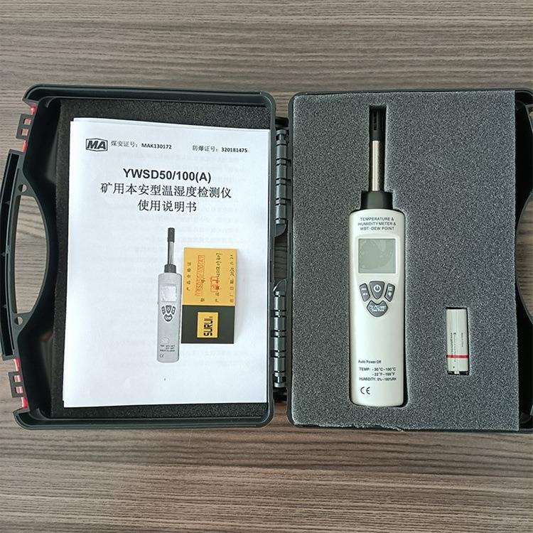 成德 温湿度双显仪 温湿度检测器具 数字直读式温湿度计