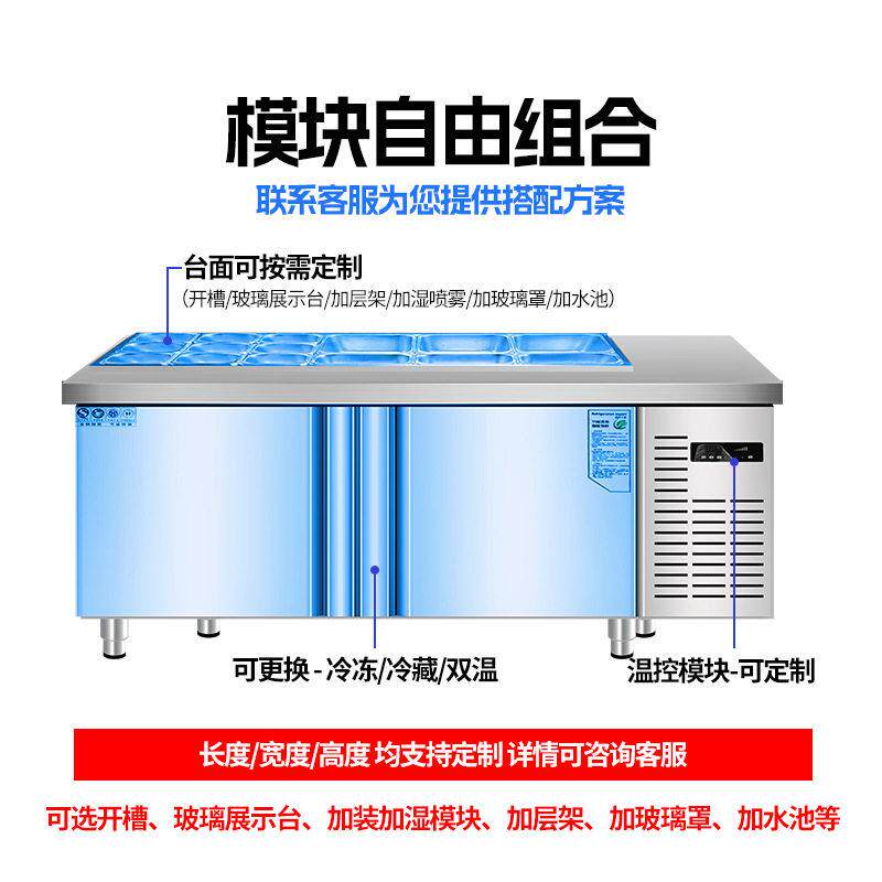 冷藏台保鲜奶茶厨房冷柜冷藏柜平冷柜异型双温商用冰柜操作台