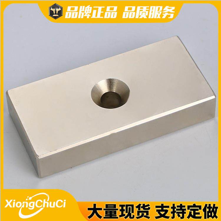 厂家直供 现货钕铁硼强磁F100*50*20方块强磁铁螺丝孔吸铁石磁钢