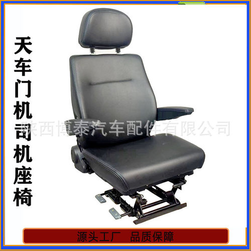 S802多功能调节门机座椅起重机驾驶员座椅天车吊车司机室座椅