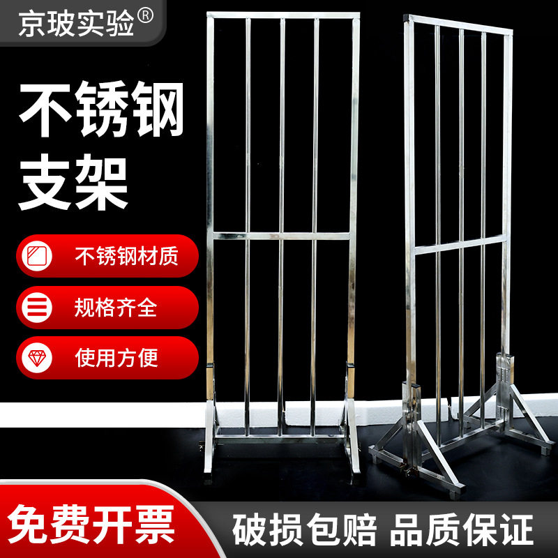 5225精馏减压装置不锈钢支架 5221共沸精馏装置 配套夹具不锈钢