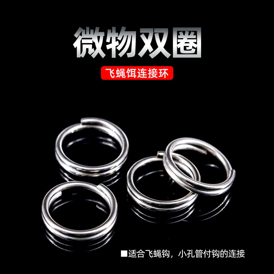 白鹭飞微物双圈304不锈钢飞蝇钩管付钩连接环鱼饵连接环配件