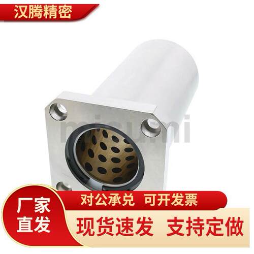 带法兰无油衬套直线轴承 MFKS/MFMS8 10 12 16 20 25 30 35 40 50
