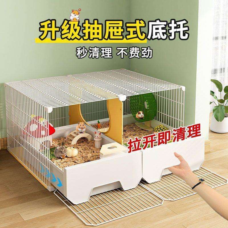 仓鼠笼子超大号豪华别墅易清理抽屉式金丝熊花枝鼠专用造景饲养箱