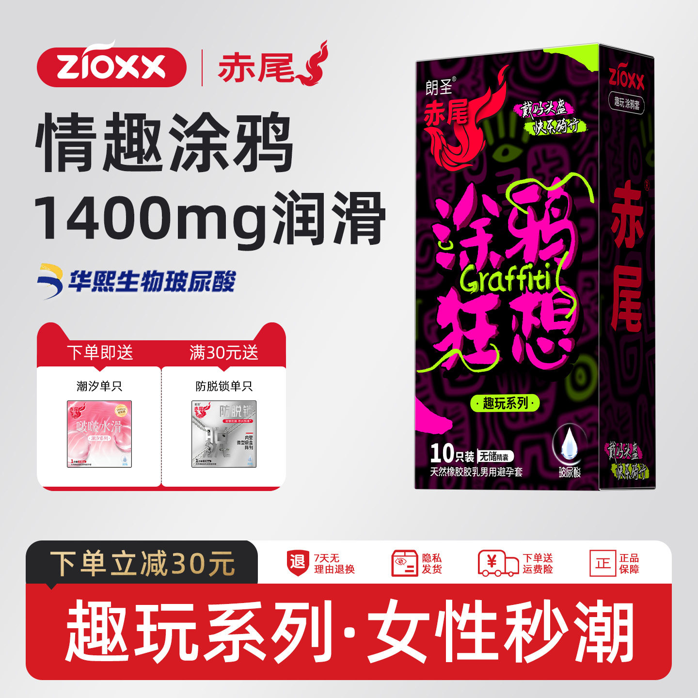 赤尾避孕套玻尿酸000无套感男用正品安全套