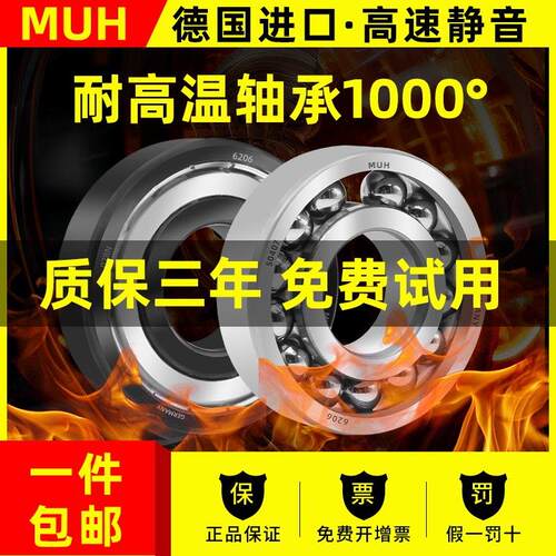 微型耐高温轴承300度1大