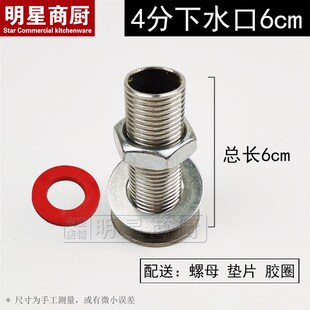 蒸饭机保温台毛巾车蒸箱炉灶油箱水箱4分阀门下水口6分排水阀出气