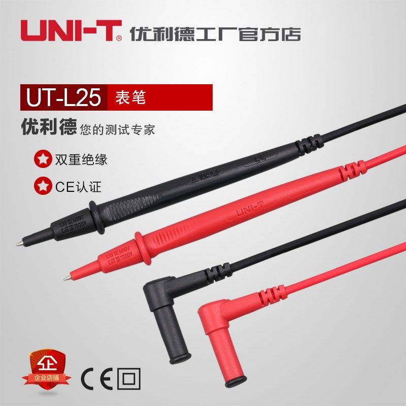 优利德数字万用表万能表特尖表笔10A测试线UTL25通用型表笔图片