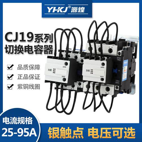 CJ19-25/346E补偿柜切换